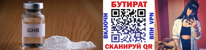 Бутират Butirat  купить закладку  mega зеркало  Ядрин 