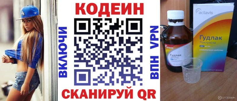 Codein напиток Lean (лин)  где найти наркотики  ОМГ ОМГ как войти  Ядрин 