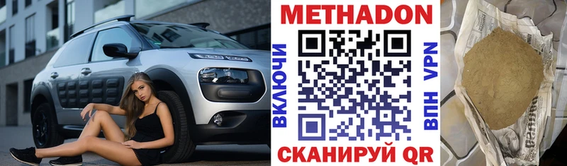 Метадон methadone Ядрин