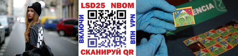 Марки NBOMe 1,8мг Ядрин